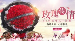 山东淄博张店区公园街道小西湖社区鲜花速递